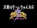 【MSX2】>02ハイドライド3