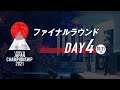 Rainbow Six Japan Championship 2021 【ファイナルラウンド Day4】