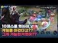 [Volkath 볼케스] 10데스하면 원래 게임 지는거 아니었나요?? 이게 맞냐.. // 펜타스톰,rov,aov