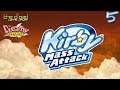 "We Are the Plock-Bushers" - PART 5 - Kirby Mass Attack