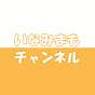 いなみまもチャンネル【ゲーム実況&ラジオ】