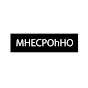 MHECPOhHO