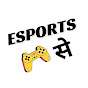eSports से