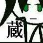 クキの動画倉庫