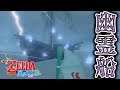 【風タク】幽霊船が想像の５億倍怖かった件（＃23）【ゼルダの伝説 風のタクト HD】