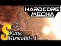 [ハードコア・メカHardcore Mecha]Sランク攻略ゲームプレイMission0+1 S Rank Game Playthrough PS4
