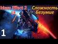 Mass Effect 2 LE Профессиональное Прохождение Ч.1 - Пролог/Пробуждение/Призрак (С)