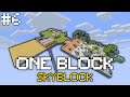 Minecraft One Block Skyblock   Tree Farm Expansion WE NEED BIRCH   E06