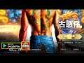 Young And Dangerous M(CN)(MMORPG) Gameplay/APK/First Look/New Mobile Game