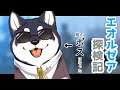 【FF14】組のボスになったエオルゼア探検記 11【黒井しば/にじさんじ】