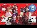 【茶米電玩直播】-  Persona 5 Royal 《女神異聞錄 5 皇家版》第15集  -【EN/中】