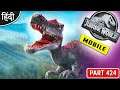 MAX Level Tyrannosaurus Rex : Jurassic World Mobile Gameplay : OP बोलते - Part 424 [ Hindi ]