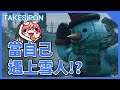 TK DBD l Dead by daylight l 黎明死線 ➤ 當主播自己遇上雪人!會遭報應嗎!?