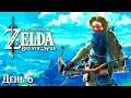 UncleBjorn играет в The Legend of Zelda: Breath of the Wild, День 6