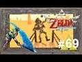 Zelda: Skyward Sword #69 Duell auf der Planke (Let's Play/deutsch)