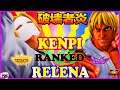 『スト5』Destroyer flame!＼バログ 対 けんぴ (ケン)／Relena(Vega) VS  Kenpi(Ken) 『SFV』🔥FGC🔥