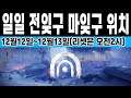 12월12일 일일 전설 잊혀진구역 & 마스터 잊혀진구역 + 밴시 에이다 개조부품 (Destiny 2) (데스티니 가디언즈 빛의 저편 잃어버린 자 시즌) [[VG]홀리]