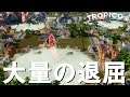 トロピコ6 フェスティバル 4話「退屈の侵略!」Tropico6 Festival PC版