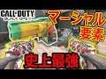 【CoD:BO3※】BO4にマーシャル要素追加!!『CoD史上最強がどれぐらいヤバいかBO3で紹介!!』【実況者ジャンヌ】