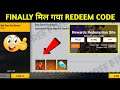 Kill Chori Redeem Code | Free Fire Redeem Code Today 1 November | Redeem Code Free Fire Today