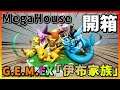 【開箱】Megahouse G.E.M EX「伊貝家族」九彩昇華齊聚頂！Pokemon figure！正呀！