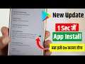 Play Store New Update 1 Sec में App Install करें बस इस Settings को On करना होगा