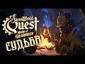 SteamWorld Quest: Hand of Gilgamech - Прохождение игры #20 | СУДЬБА