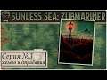 Sunless Sea: Zubmariner - Серия #3 "Грибная Станция III "Железо и Страдания"!"