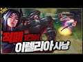 세상에서 제일 불쌍한 이렐리아