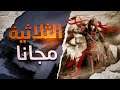 Assassin's Creed Chronicles | ثلاثية أساسنز كريد كرونيكلز مجانا من يوبي سوفت