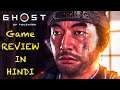 Ghost of Tsushima - Game Review in Hindi | #NamokarGaming