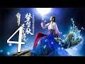 Gujian 3 Gameplay - part 4 ☯