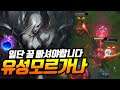 상대메이지가 많아도 좋은 서포터 유성모르가나