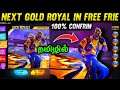 FREE FIRE NEXT GOLD ROYAL BUNDLE IN TAMIL | NEW OB28 UPDATE IN FREE FIRE TAMIL | OB28 NEW UPDATES