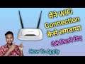 How To Apply For New WiFi (Broadband) Connection In 2021 | Meine Kaise Apply Kia Tha