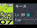 Let's play in japanese: Charis in shadowing maze - 07 - *Eye of tiger*