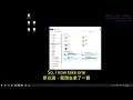 教你將USB隨身碟，快速格式化成為NTFS格式 Teach you to format a USB flash drive into NTFS