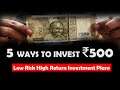 5 Ways to Invest ₹500 (Hindi)