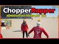 GTA Someday - Story By Chopper : EP 190 -Chopper The Rapper ก่อนซ้อมกับ Vsc