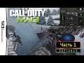 Call of Duty: Modern Warfare 3: Defiance [NDS / DeSmuME 0.9.12 X432R] - Часть 1 - Учения на Аляске