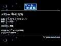 メタル de バトル２[ﾌﾙ] (ファイナルファンタジーⅤ) by コータロー | ゲーム音楽館☆