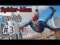 Marvel's Spider-Man in Tamil #3