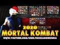 НОВОГОДНИЙ Mortal Kombat BR 2020 (ссылка на скачку)