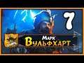 Марк Вульфхарт прохождение Total War Warhammer 2 за Империю - #7