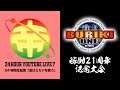【24時間配信】武力～BURIKI ONE～稼働21周年記念大会東西戦　201121
