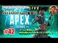 #42 SALIAHのApex奮闘記