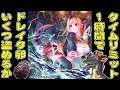 【#桐生ココ】ARK Aberraton1時間チャレンジ!ロックドレイクの卵、いくつ盗めるか!?【#とまらないARK】