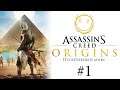 Позитивный микс по Assassin's Creed: Origins / Истоки - автор Валерий Вольхин [#1]