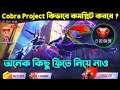 Cobra Project কিভাবে কমপ্লিট করবে ? অনেক কিছু ফ্রিতে নিয়ে নাও | How to complete cobra project event