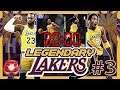 LEGENDARY LAKERS #3 - THE MOST INTENSE GAME EVER WITH KOBE AND LEBRON IN NBA 2K19 MYTEAM
